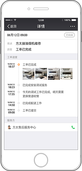 易活微信版